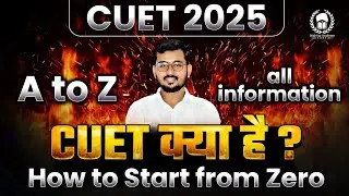 A to Z information About CUET 2025 | CUET 2025 preparation | How to Crack CUET 2025 Exam | Suraj Sir