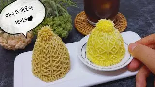 미니 겨울모자 케이크 만들기 /뜨개모자 케익🧶/귀여운 미니케이크 /홈베이킹 How To Make Mini Winter Hat Cake /Mini Cake💕