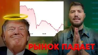 РЫНОК СНОВА ПАДАЕТ? Анализ рынка 30.01.2026: BTC, ETH, XAU, XAG
