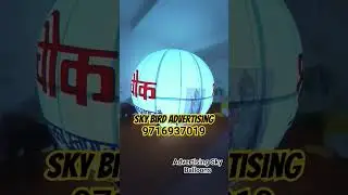 Sky Bird Advertising manufacturing Shri Raam Sky Balloon in Delhi #advertisingballoon #inflatable