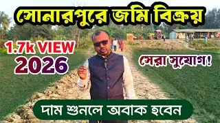 ✨সোনারপুরে সস্তায় জমি বিক্রয় ll Low Price Land Sale Near By Sonarpur station 