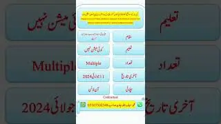 Pakistan Customs Federal Board Of Revenue Pakistan Single Window psw Career Opportunities #pakistan