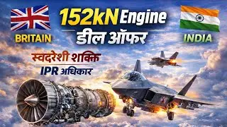 Britain Offers India Its Crown Jewel Fighter 152 kN Engine | RollsRoyce Could Finally Unlock AMCA