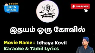 Idhaiyam Oru Kovil HD | Karaoke | Tamil Lyrics | Mr. Karaoke