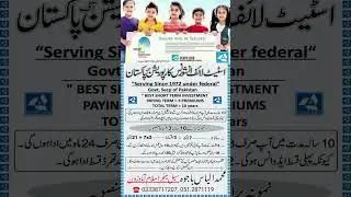 State Life insurance Corporation of Pakistan || 3 year police plan || #statelifeinsurance #life