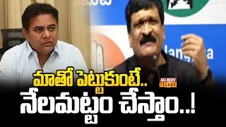 మాతో పెట్టుకుంటే.. నేలమట్టం చేస్తాం..! | Mynampally Hanumanth Rao Strong Warning To BRS Leaders