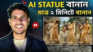 How to make ai viral video | AI statue কিভাবে বানাবো | মাত্র 2 মিনিটে বানানো শিখুন | viral ai video
