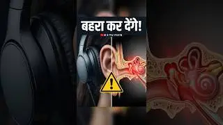 Earphones से बहरापन? 😱 The Shocking Truth! ⚠️ #Shorts #healthtips  ##medicalscience