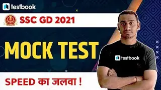 SSC GD Maths Class 2021 | Maths Mock Test| Important Questions of Maths | Santosh sir