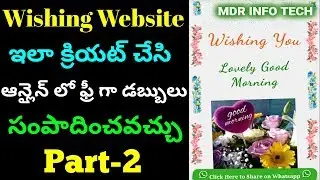 Wishing Website Script In Telugu Part-2 | Festival Wishing Website Script | Wishing Website Blogger