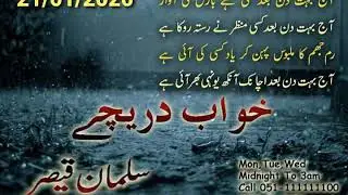 Khawab Dareechy Poetry Programme | Rj Salman Qaiser 21 January 2020 | FM 100