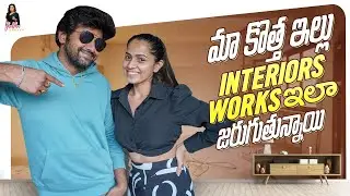 Ma kotha house interiors works ila jarugutunnay || Shobha Shetty || yashwanth ||