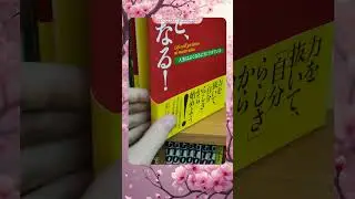 Необычное слово на японском языке