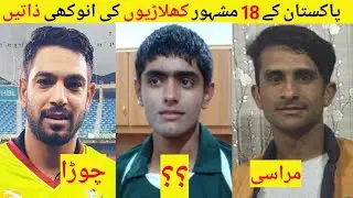 Unique Cast Of Of Famous Pakistani Cricket Players|Talkshow fhn