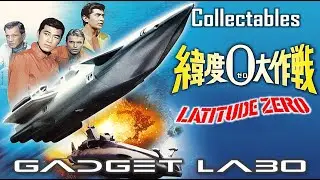 GADGET LABO 202501 Latitude Zero 1969   Collectables
