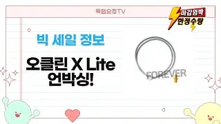 가성비 갑! 오클린 X Lite 전동칫솔  꿀템 언박싱! (feat. 펭카/지니비)