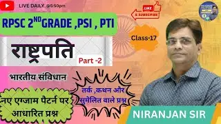 राष्ट्रपति part-3 | RPSC 2ND GRADE , PSI  Indian POLITY Class | कथन और कारण पर आधारित प्रश्न