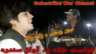 Soor Wehta Da Zalfo Raka||Firasat Shah Bacha||Pashto Song 2020||No 03455927689||Mohmand Tang Takor|