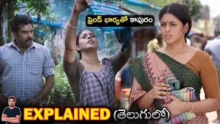 Swarna Kaduva (2016) Explained in Telugu