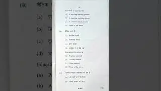 B.Ed. 2nd semester Social Science exam paper (2017) of RDVV, jabalpur