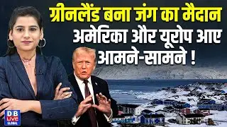 Greenland becomes a battlefield, America and Europe face off! NATO | Donald Trump | #dbliveglobal