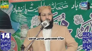 Maulana Yahya Abbasi New Bayan At Narowal  14 December 2023