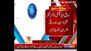 Monthly extortion  and bribery collected from Chinese nationals' call centers Bahria&nbsp;Town&nbsp;Rawalpindi