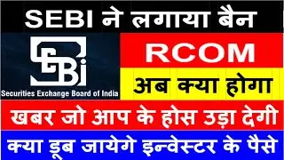RCOM latest news|RCOM latest news today|Reliance Communications latest news|RCOM Q3 result 2025
