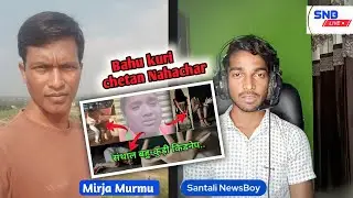 Santali Bahu kuri chetan Nahachar ? Mirja Murmu | PART 3 | New Santali Video 2023