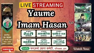 Live | Yaume Imam Hasan a.s | At: Imambada Arab Ali Khan | Allahabad | Farzande Zehra Committee |