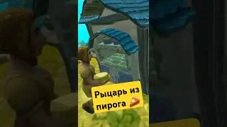 Рыцарь из пирога 🥧 #townsmen #vr #strategy #citybuilder #middleage