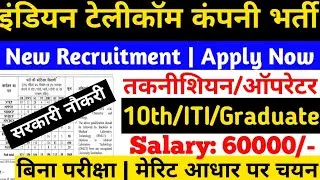 Indian Telecom Company Limited Bharti | ITI Limited Recruitment 2026 | How to apply Online ITI Ltd