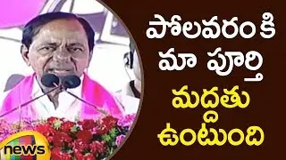 KCR Shocking Comments Over Support To Polavaram At Chevella Public Meeting | KCR Election Campaign