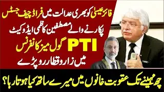 Islamabad Lawyers 🔥 PTI Round Table Conference | Advocate Mustafeen Kazmi's EMOTIONAL Speech