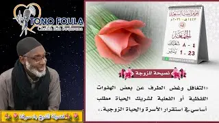 Tono Foula 106 - le vendredi 23 janvier 2026