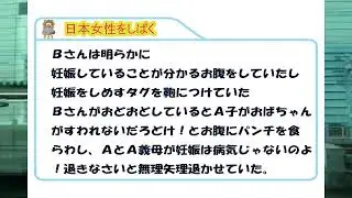 マタハラは日本女性自身が先導している #マタハラ #男性差別 #フェミ