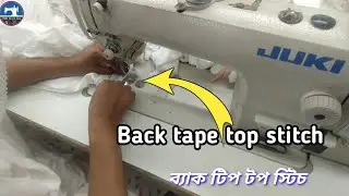 Back tape piping & Back tape top stitch t-shirt 👕