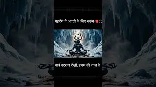 New Shiv Bhajan 2026 🔱 Mahakal Status | Aatmik Beats Official #Mahadev #Shorts