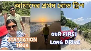 Our First Road Trip Together 🚗 | New Driver Experience | Bengali Couple Staycation Vlog