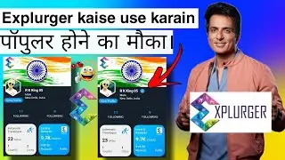 Explurger app se paise kaise kamaye | Explorer App kaise use Karen | explurger app kaise chalaye