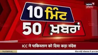 Top News | ਖ਼ਬਰਾਂ ਫਟਾਫਟ ਅੰਦਾਜ਼ 'ਚ | Bikram Majithia | CM Mann | SIR| Gold Silver | Social Media |Trump