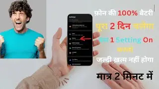 &ldquo;Phone Battery Jaldi Khatam? ⚡ Aise Badhao 2x Battery Backup (Guaranteed Tips!)&rdquo;