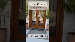Amanat Eye Hospital