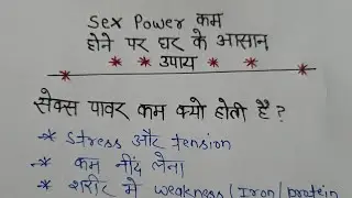 Power Kam Hone Par Ghar Ke Asaan Upay | Natural | Power Booster | healthy baten