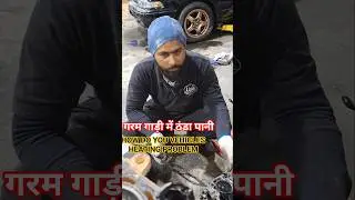 HOW DO YOU VEHICLES HEATING PROBLEM,#shorts #youtubeshorts, #trending