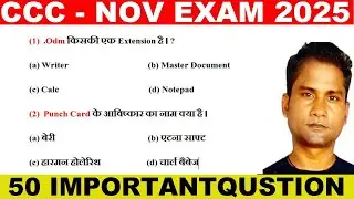 CCC Question For Nov Exam | CCC Nov Exam 2025 | CCC Exam Oct  2025 | CCC Oct Marathon 2025 |