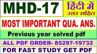 mhd 17 important questions ans / mhd 17 previous year question paper / ma hindi study material