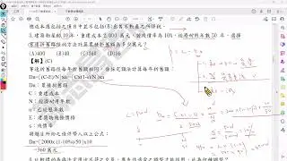 114不動產經紀人考題解析 不動產估價概要選擇題(謝志昌老師雲端教室https://landedu.tw/)
