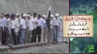 Bhasha Dam's Tale of Corruption -12-08-2016 - 92NewsHD