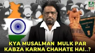 ITTEHAD NEWS | BELGAUM NEWS | - KYA MUSALMAN MULK PAR KABZA KARNA CHAHATE HAI..?